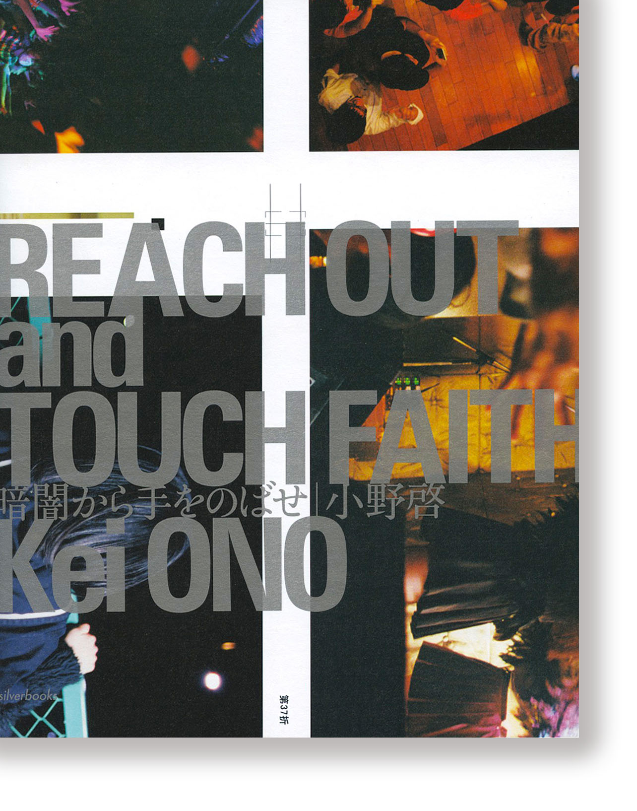 each out and Touch Faith